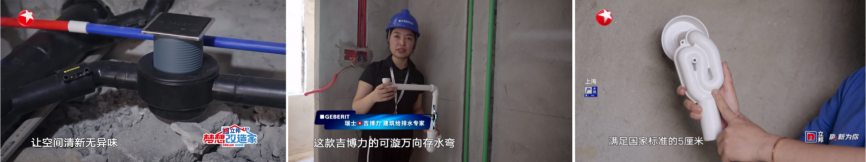 同层排水的优缺点